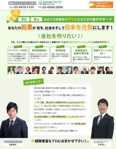 sougyousenmon