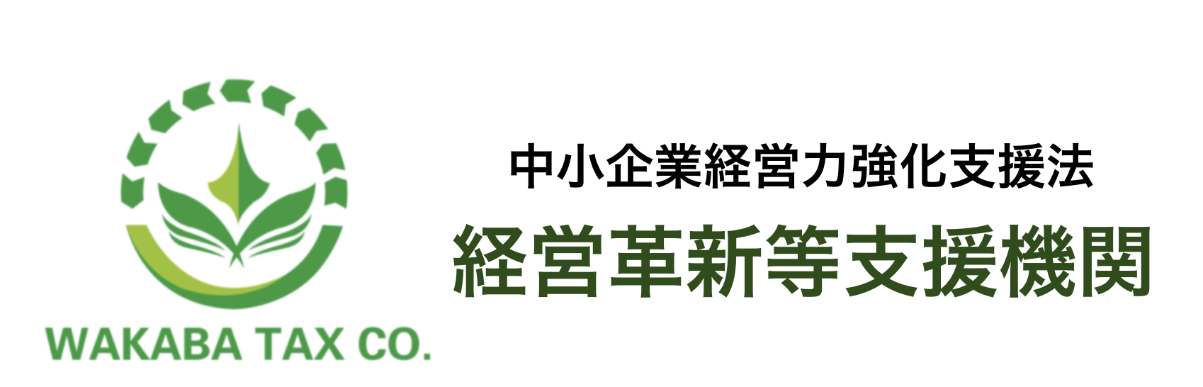 クラウド会計専門　港区青山表参道にある税理士法人わかばの画像