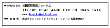 タックスヘイブン対策税制におけるキャピタル・ゲイン課税の見直しの画像